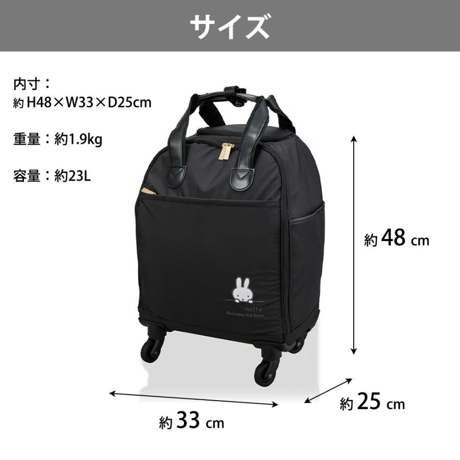 ミッフィー ソフトキャリーケース バッグ miffy 23L 2kg 旅行 シングルキャスター 軽量 機内持込 お買い物カート ショッピング スーツケース 小型 出張 シフレ | Siffler | 10