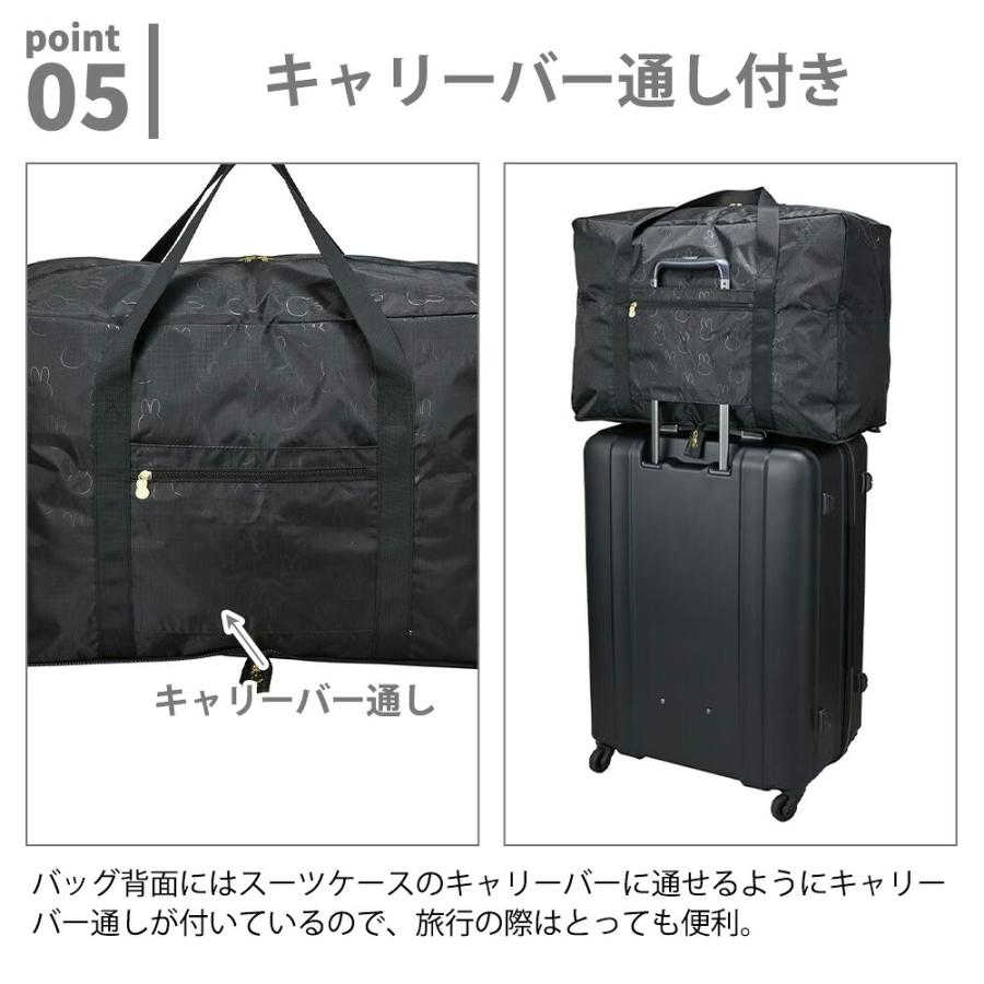 ミッフィー 大型 超大型 折りたたみボストンバッグ 65L 130L miffy 軽量 大きい 肩掛け キャリーオンバッグ 収納袋付き 大容量 スクエア 旅行 引っ越し シフレ | Siffler | 07