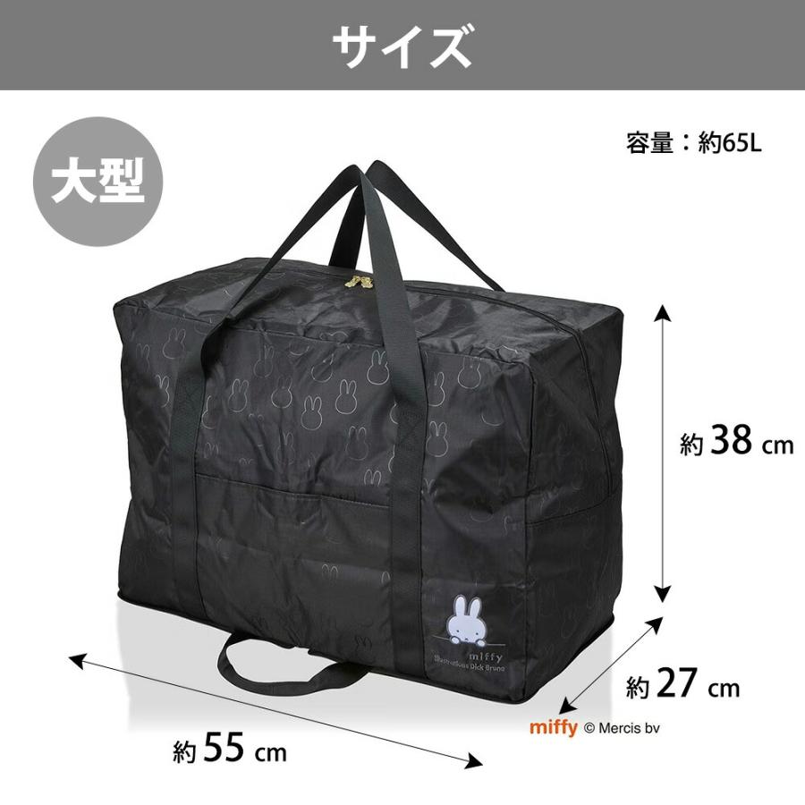 ミッフィー 大型 超大型 折りたたみボストンバッグ 65L 130L miffy 軽量 大きい 肩掛け キャリーオンバッグ 収納袋付き 大容量 スクエア 旅行 引っ越し シフレ | Siffler | 09
