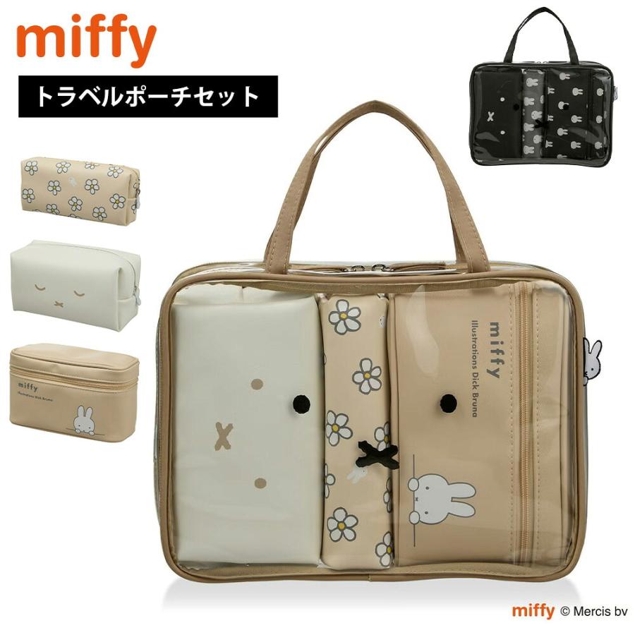 ミッフィー miffy トラベルポーチセット 4点 化粧 メイク コスメ バッグ 旅行 トラベルグッズ クリア オーガナイザー キャラクター 収納 仕分け 筆箱 シフレ | Siffler