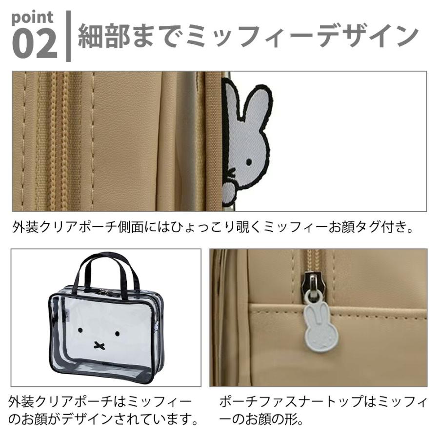 ミッフィー miffy トラベルポーチセット 4点 化粧 メイク コスメ バッグ 旅行 トラベルグッズ クリア オーガナイザー キャラクター 収納 仕分け 筆箱 シフレ | Siffler | 04