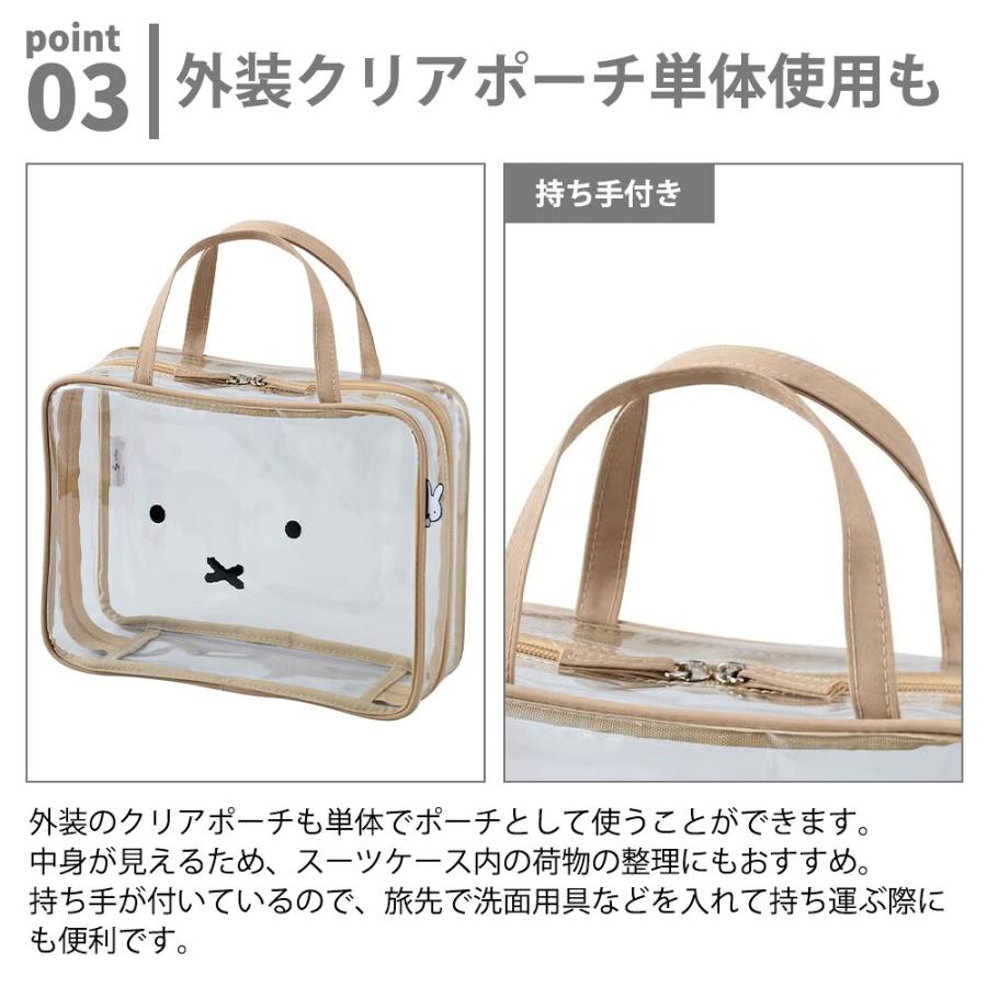 ミッフィー miffy トラベルポーチセット 4点 化粧 メイク コスメ バッグ 旅行 トラベルグッズ クリア オーガナイザー キャラクター 収納 仕分け 筆箱 シフレ | Siffler | 05