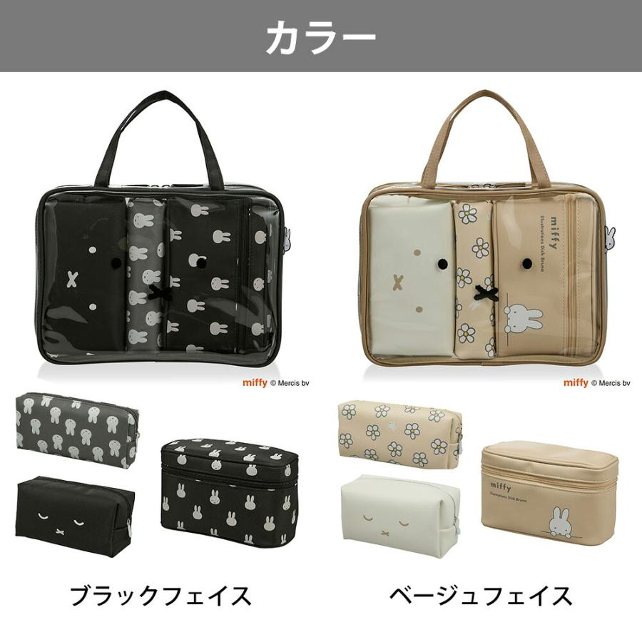 ミッフィー miffy トラベルポーチセット 4点 化粧 メイク コスメ バッグ 旅行 トラベルグッズ クリア オーガナイザー キャラクター 収納 仕分け 筆箱 シフレ | Siffler | 07