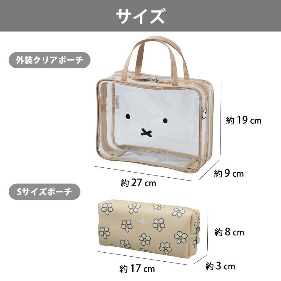 ミッフィー miffy トラベルポーチセット 4点 化粧 メイク コスメ バッグ 旅行 トラベルグッズ クリア オーガナイザー キャラクター 収納 仕分け 筆箱 シフレ | Siffler | 08
