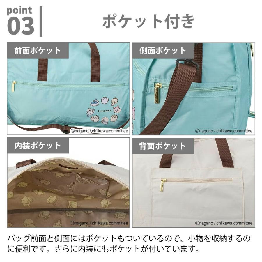 ちいかわ ボストンバッグ M L CHIIKAWA 23L 38L 大容量 折りたたみ ショルダーベルト キャリーオン 軽量 旅行 出張 かばん シフレ 修学旅行 肩掛け キャラクター | Siffler | 05