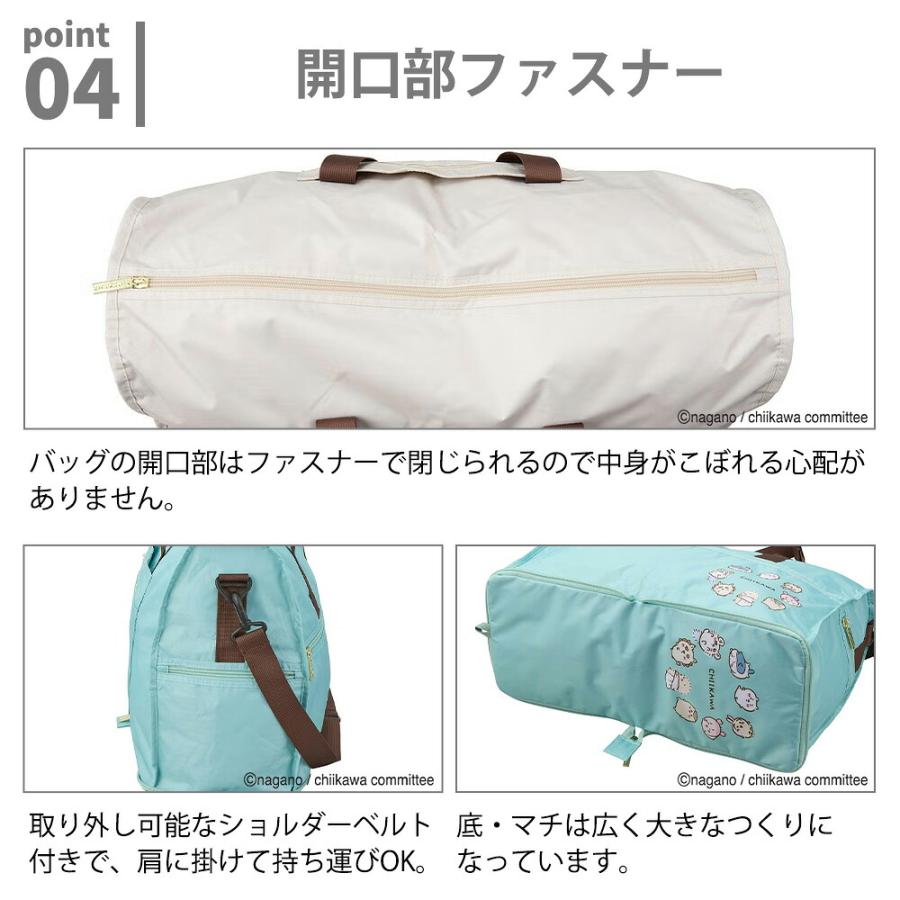 ちいかわ ボストンバッグ M L CHIIKAWA 23L 38L 大容量 折りたたみ ショルダーベルト キャリーオン 軽量 旅行 出張 かばん シフレ 修学旅行 肩掛け キャラクター | Siffler | 06