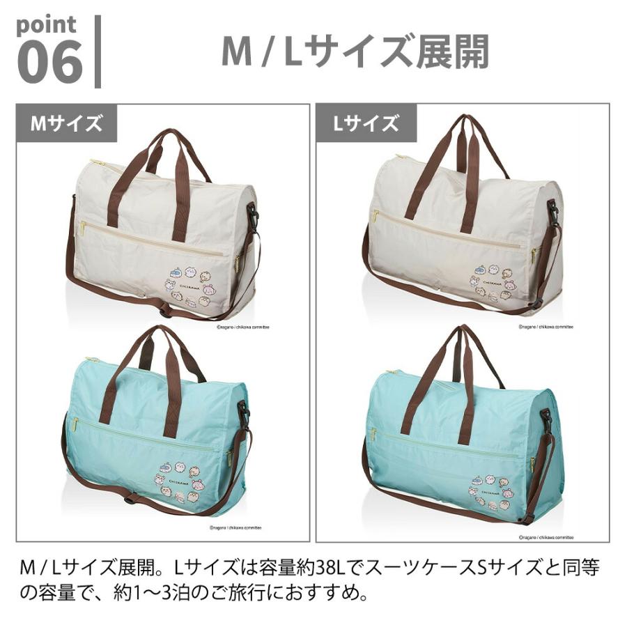 ちいかわ ボストンバッグ M L CHIIKAWA 23L 38L 大容量 折りたたみ ショルダーベルト キャリーオン 軽量 旅行 出張 かばん シフレ 修学旅行 肩掛け キャラクター | Siffler | 08