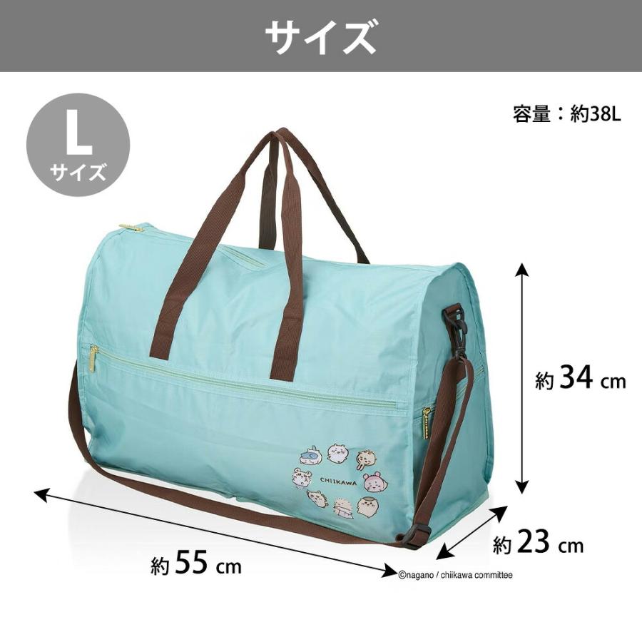 ちいかわ ボストンバッグ M L CHIIKAWA 23L 38L 大容量 折りたたみ ショルダーベルト キャリーオン 軽量 旅行 出張 かばん シフレ 修学旅行 肩掛け キャラクター | Siffler | 11