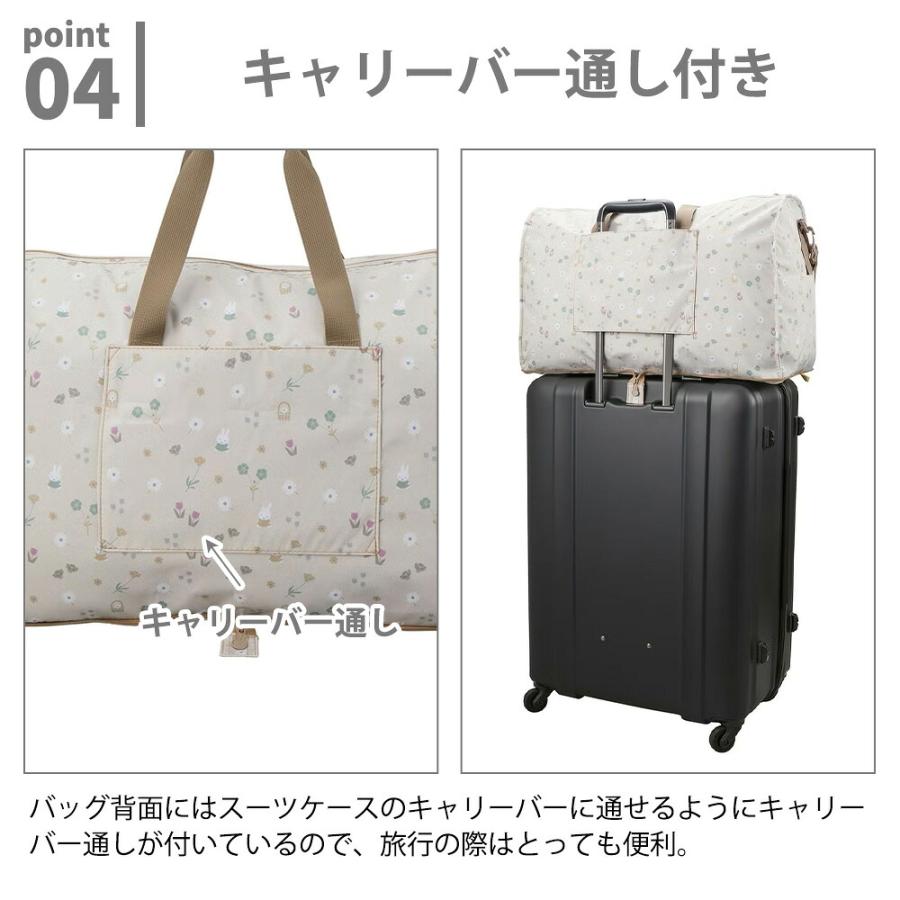 ミッフィー ボストンバッグ M L miffy 23L 38L 大容量 折りたたみ ショルダーベルト キャリーオン 軽量 旅行 出張 かばん シフレ 修学旅行 肩掛け キャラクター | Siffler | 06