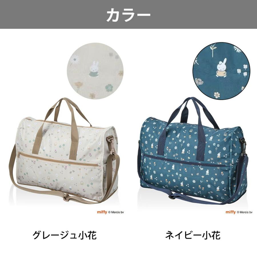 ミッフィー ボストンバッグ M L miffy 23L 38L 大容量 折りたたみ ショルダーベルト キャリーオン 軽量 旅行 出張 かばん シフレ 修学旅行 肩掛け キャラクター | Siffler | 09