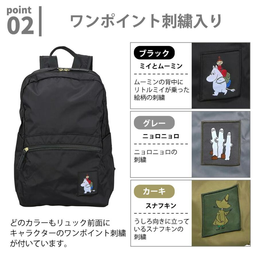 ムーミン 折りたたみリュック 収納袋付き リトルミイ ニョロニョロ スナフキン 軽量 大容量 15L A4 リュックサック コンパクト 持ち運び キャリーオン シフレ | Siffler | 05