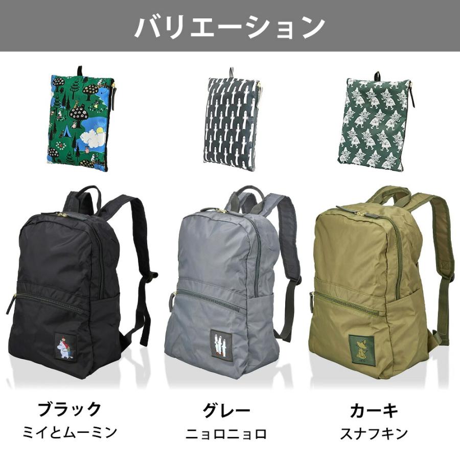 ムーミン 折りたたみリュック 収納袋付き リトルミイ ニョロニョロ スナフキン 軽量 大容量 15L A4 リュックサック コンパクト 持ち運び キャリーオン シフレ | Siffler | 09
