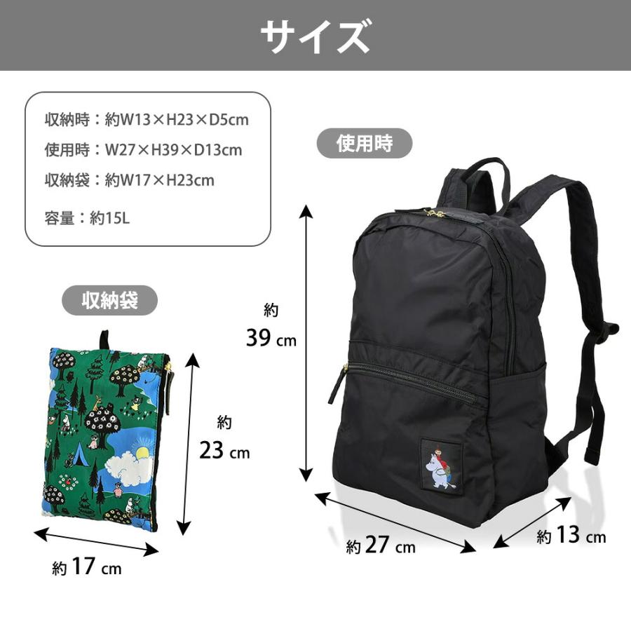 ムーミン 折りたたみリュック 収納袋付き リトルミイ ニョロニョロ スナフキン 軽量 大容量 15L A4 リュックサック コンパクト 持ち運び キャリーオン シフレ | Siffler | 10