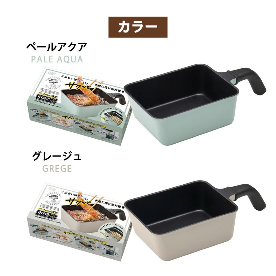 Toffy 角型揚げ鍋 フライバスケット付き IH ガス 直火 天ぷら鍋 網 角型 四角 スクエア ザル付き 揚げざる フライヤー 取っ手 バット ラドンナ | Toffy | 12