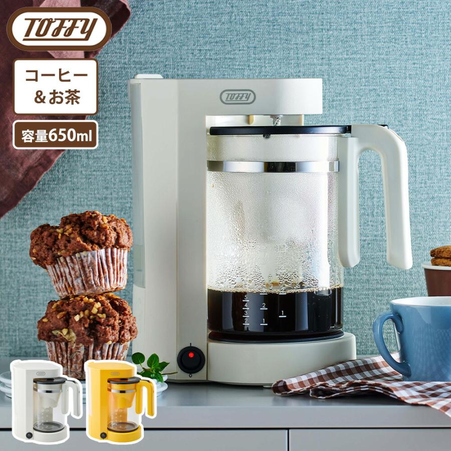 Toffy Tea&Coffeeメーカー コーヒー ティー お茶 紅茶 保温 蒸らし機能 ドリップ式 脱着式タンク ガラスポット メッシュフィルター 計量スプーン ラドンナ | Toffy