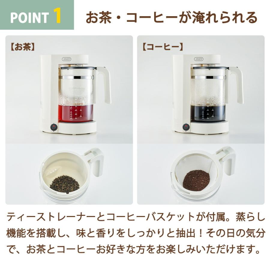 Toffy Tea&Coffeeメーカー コーヒー ティー お茶 紅茶 保温 蒸らし機能 ドリップ式 脱着式タンク ガラスポット メッシュフィルター 計量スプーン ラドンナ | Toffy | 04