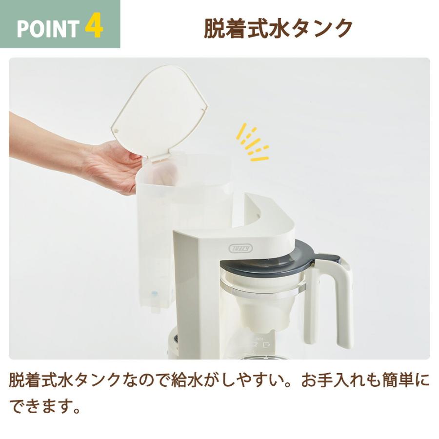 Toffy Tea&Coffeeメーカー コーヒー ティー お茶 紅茶 保温 蒸らし機能 ドリップ式 脱着式タンク ガラスポット メッシュフィルター 計量スプーン ラドンナ | Toffy | 07