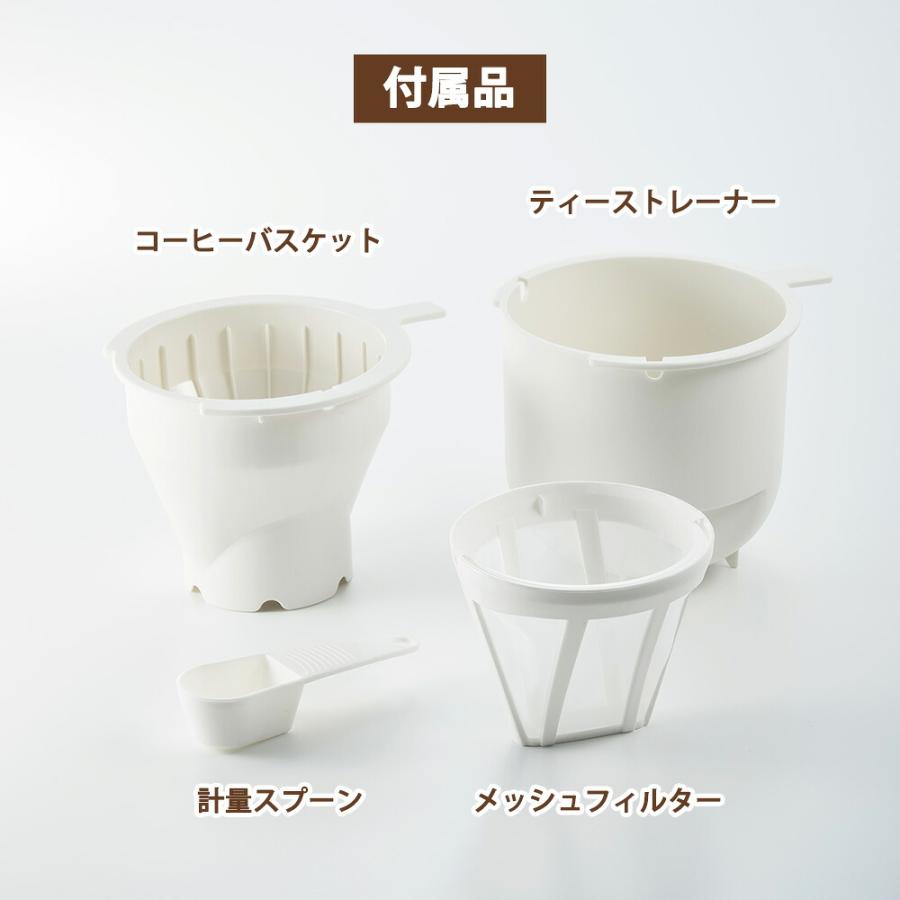 Toffy Tea&Coffeeメーカー コーヒー ティー お茶 紅茶 保温 蒸らし機能 ドリップ式 脱着式タンク ガラスポット メッシュフィルター 計量スプーン ラドンナ | Toffy | 08