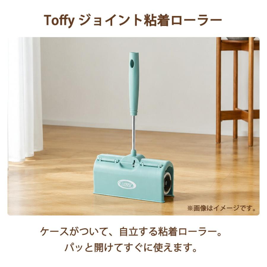 Toffy ジョイント 粘着ローラー クリーナー ハンディ カバー一体型 カーペット ホコリ取り テープ ベッド 床掃除 ダニ 猫 犬 髪の毛 コロコロ トフィー ラドンナ | Toffy | 04