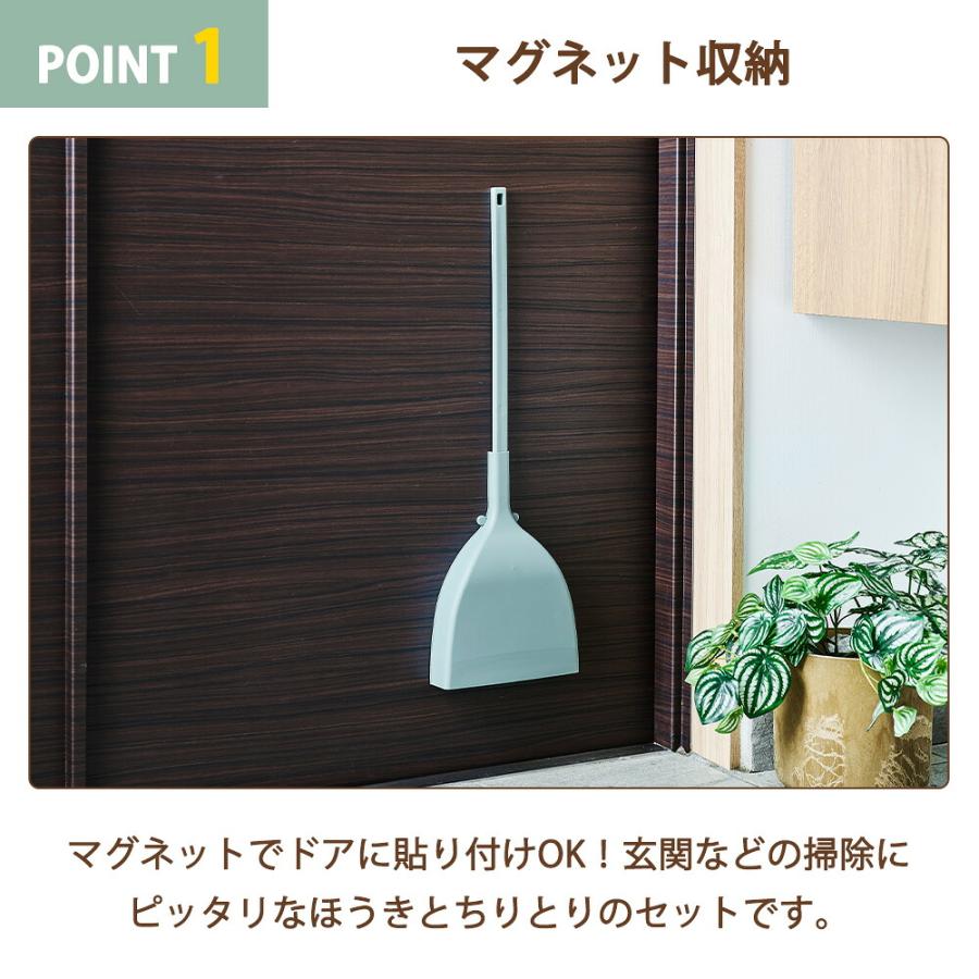 Toffy マグネット ほうき&ちりとり 玄関 スリム 掃除 浮かせる収納 磁石 外 ホーキ 箒 自立 掃除用品 薄型 おしゃれ コンパクト 大掃除 トフィー ラドンナ | Toffy | 05
