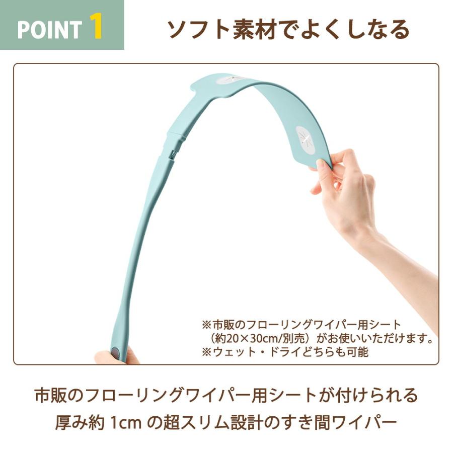 Toffy マグネットすき間ワイパー 隙間掃除 ホコリ取り 磁石 スキマ ほこり ダスター ブラシ 掃除道具 洗濯機下 浮かせる収納 フローリング トフィー ラドンナ | Toffy | 04