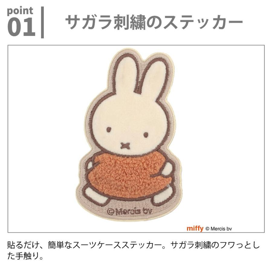 ミッフィー miffy スーツケースステッカー シール サガラ刺繍 ワッペン かわいい キャラクター 旅行 目印 キズ防止 バッグ PC タブレット ノートPC シフレ | Siffler | 10