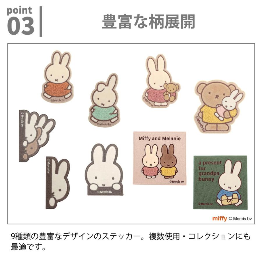 ミッフィー miffy スーツケースステッカー シール サガラ刺繍 ワッペン かわいい キャラクター 旅行 目印 キズ防止 バッグ PC タブレット ノートPC シフレ | Siffler | 12