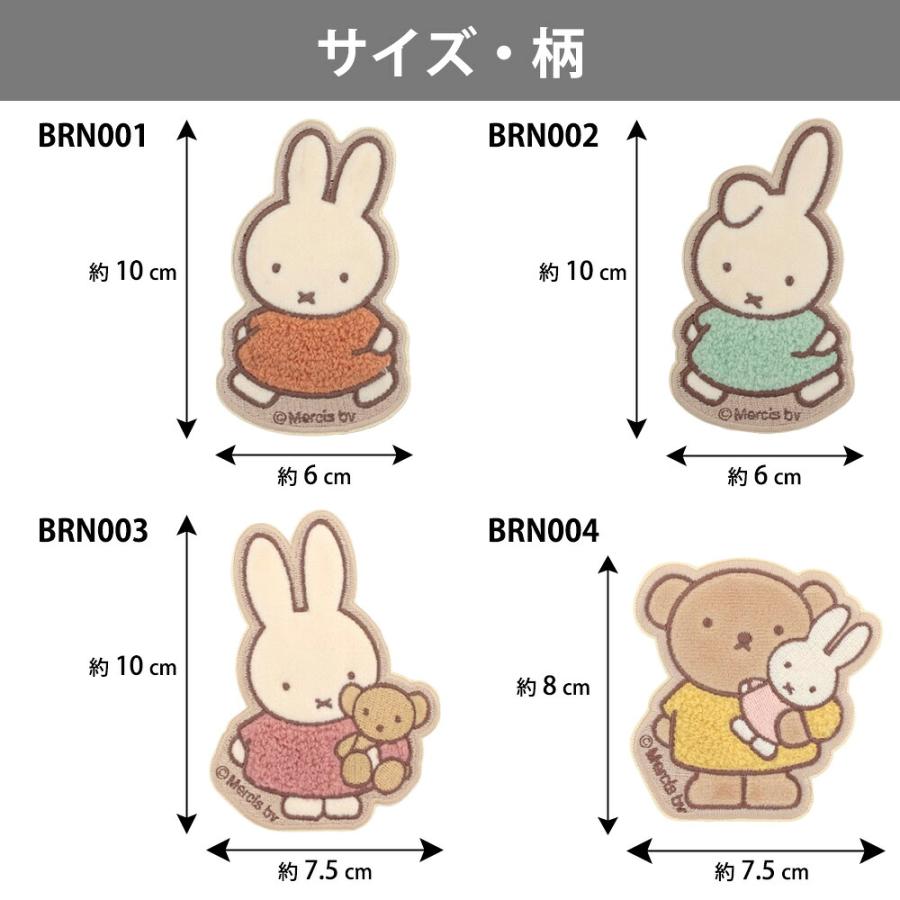 ミッフィー miffy スーツケースステッカー シール サガラ刺繍 ワッペン かわいい キャラクター 旅行 目印 キズ防止 バッグ PC タブレット ノートPC シフレ | Siffler | 13