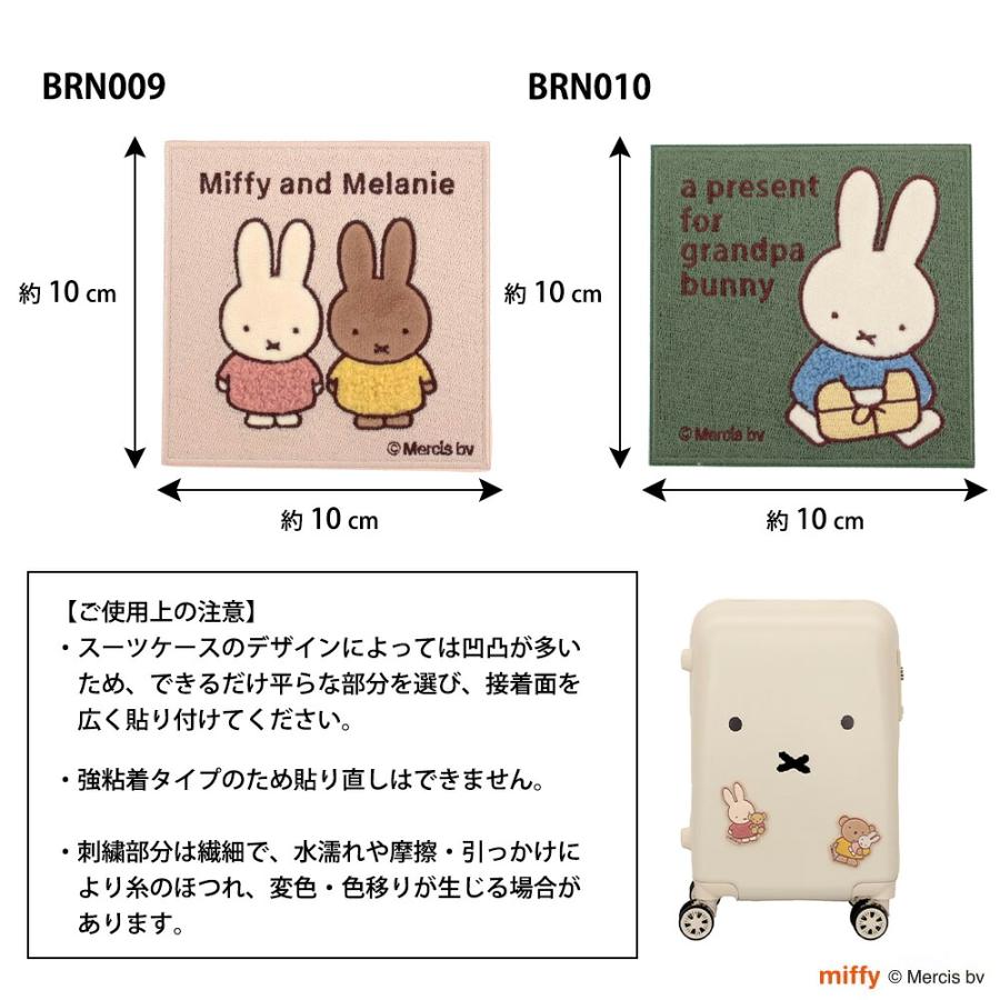 ミッフィー miffy スーツケースステッカー シール サガラ刺繍 ワッペン かわいい キャラクター 旅行 目印 キズ防止 バッグ PC タブレット ノートPC シフレ | Siffler | 15