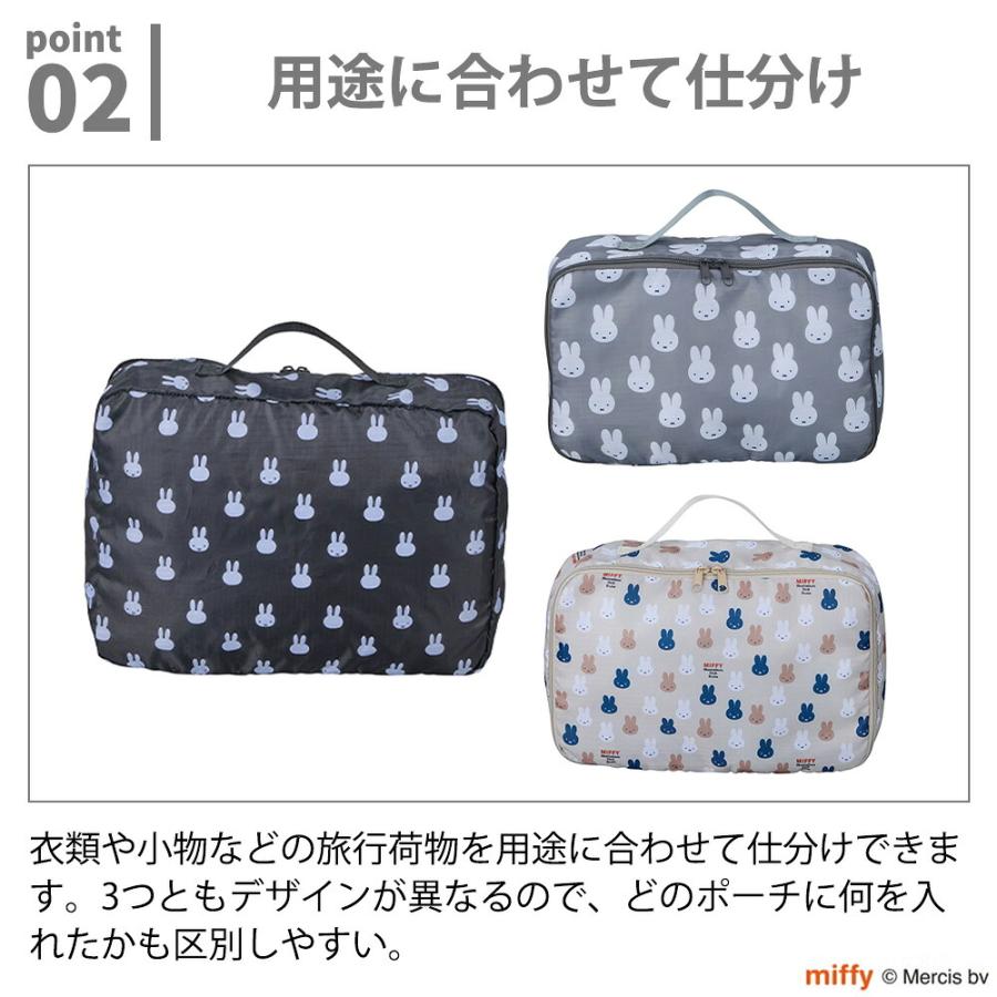 ミッフィー トラベルインナーケース 3点セット M L miffy 圧縮バッグ 衣類 旅行用ポーチ 収納 パッキング 軽量 コンパクト 仕分け キャラクター ポーチ シフレ | Siffler | 03