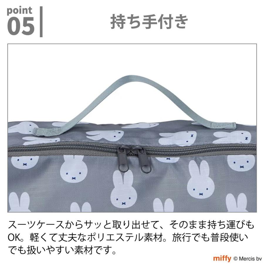 ミッフィー トラベルインナーケース 3点セット M L miffy 圧縮バッグ 衣類 旅行用ポーチ 収納 パッキング 軽量 コンパクト 仕分け キャラクター ポーチ シフレ | Siffler | 06