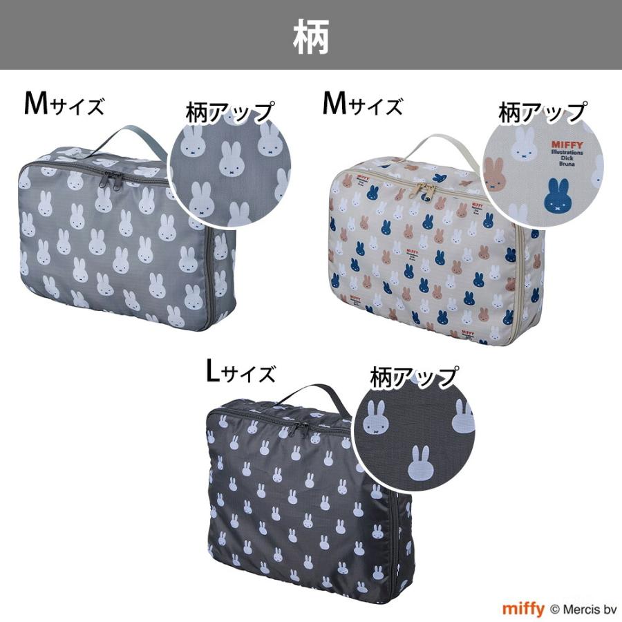 ミッフィー トラベルインナーケース 3点セット M L miffy 圧縮バッグ 衣類 旅行用ポーチ 収納 パッキング 軽量 コンパクト 仕分け キャラクター ポーチ シフレ | Siffler | 07