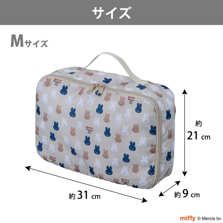 ミッフィー トラベルインナーケース 3点セット M L miffy 圧縮バッグ 衣類 旅行用ポーチ 収納 パッキング 軽量 コンパクト 仕分け キャラクター ポーチ シフレ | Siffler | 08
