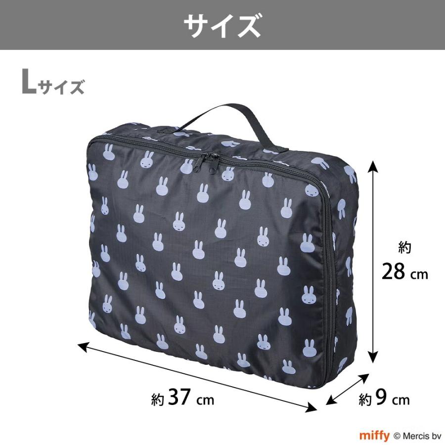 ミッフィー トラベルインナーケース 3点セット M L miffy 圧縮バッグ 衣類 旅行用ポーチ 収納 パッキング 軽量 コンパクト 仕分け キャラクター ポーチ シフレ | Siffler | 09