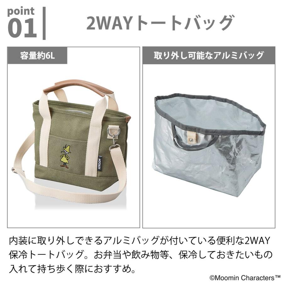 ムーミン 2WAYトートバッグ 保冷 ランチバッグ お弁当 ショルダー アルミ リトルミイ スナフキン ご先祖様 ニョロニョロ ミニトート 軽量 クーラー シフレ | Siffler | 05