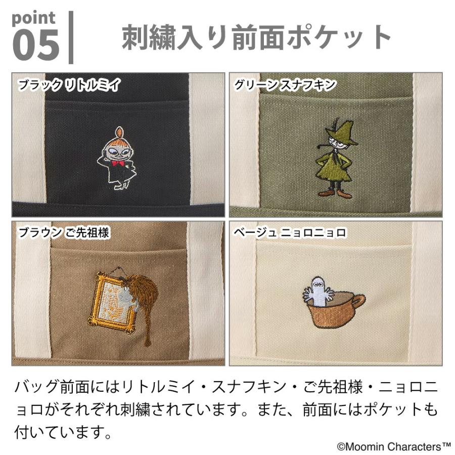 ムーミン 2WAYトートバッグ 保冷 ランチバッグ お弁当 ショルダー アルミ リトルミイ スナフキン ご先祖様 ニョロニョロ ミニトート 軽量 クーラー シフレ | Siffler | 09