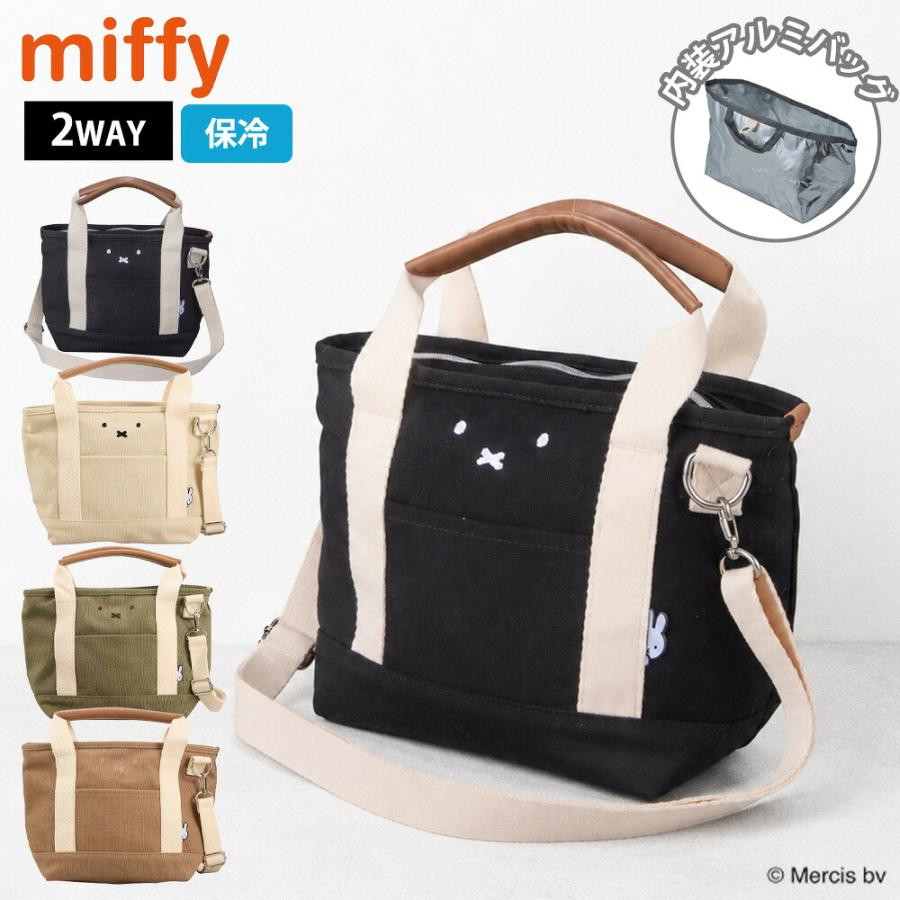 ミッフィー 2WAYトートバッグ 保冷 ランチお弁当 ショルダー アルミ miffy ミッフィーフェイス ミニ 軽量 レディース クーラーかわいい キャラクター シフレ | Siffler