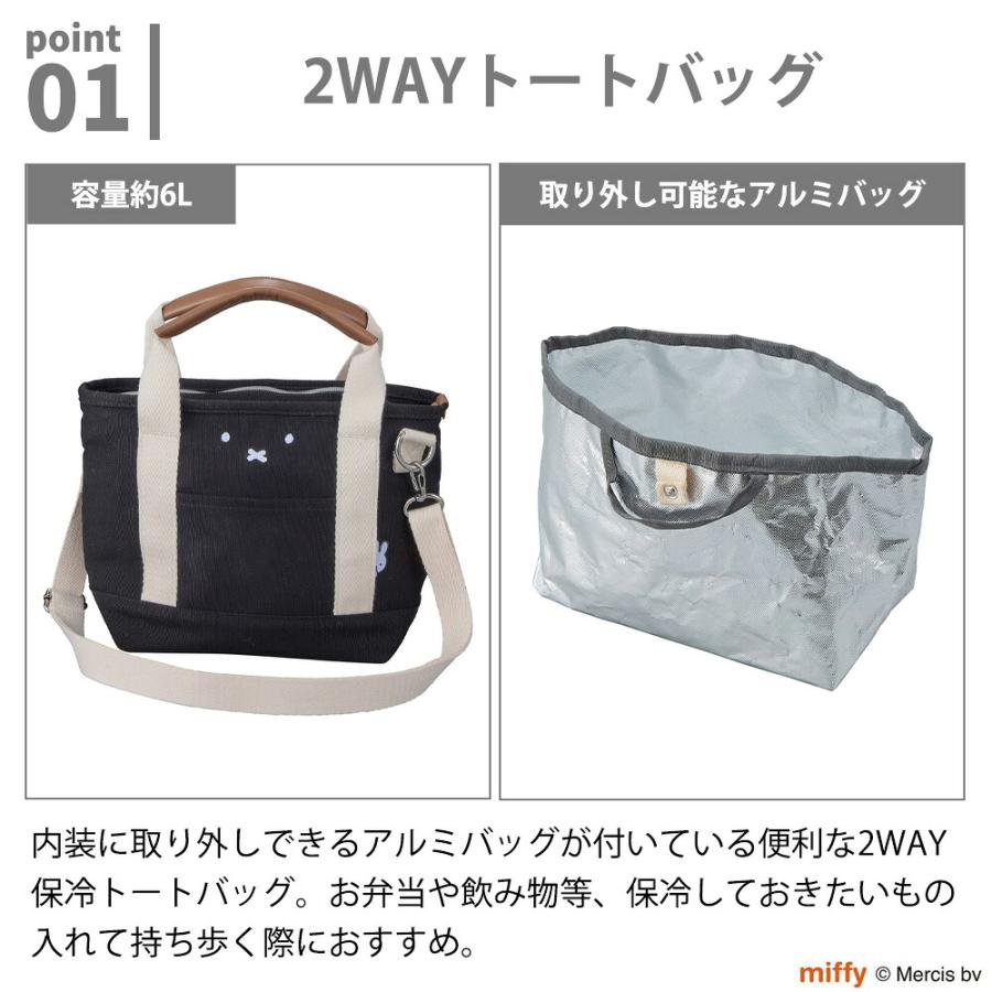 ミッフィー 2WAYトートバッグ 保冷 ランチお弁当 ショルダー アルミ miffy ミッフィーフェイス ミニ 軽量 レディース クーラーかわいい キャラクター シフレ | Siffler | 05