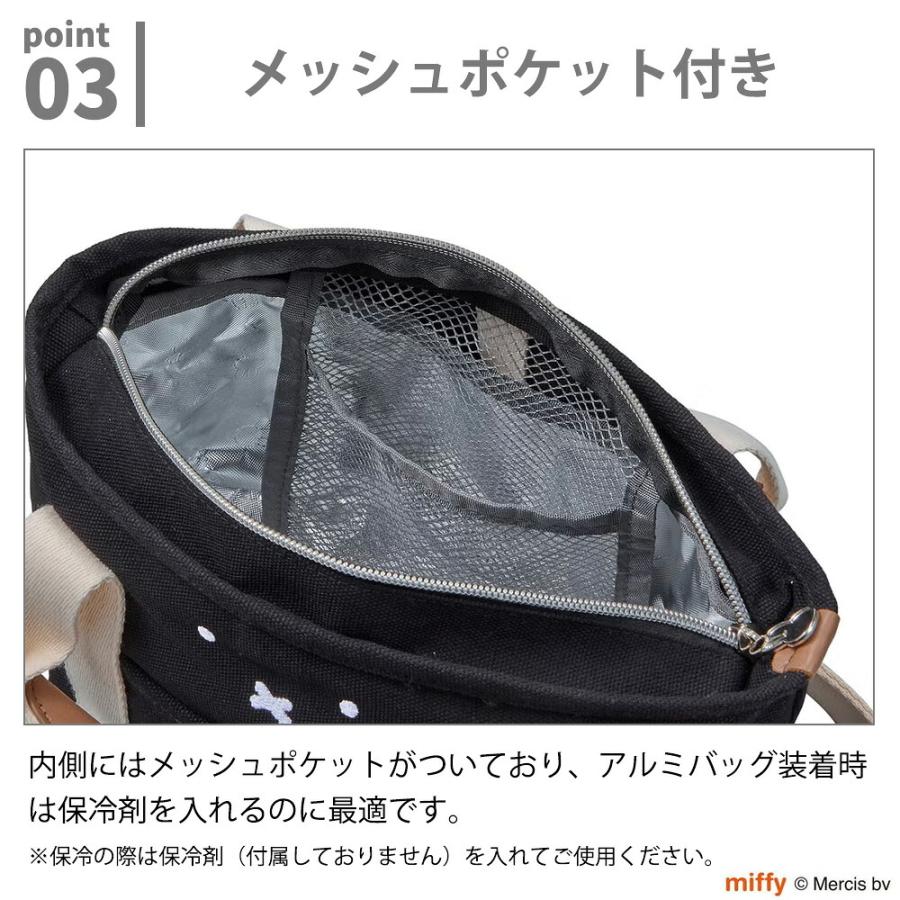 ミッフィー 2WAYトートバッグ 保冷 ランチお弁当 ショルダー アルミ miffy ミッフィーフェイス ミニ 軽量 レディース クーラーかわいい キャラクター シフレ | Siffler | 07