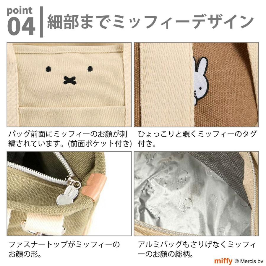 ミッフィー 2WAYトートバッグ 保冷 ランチお弁当 ショルダー アルミ miffy ミッフィーフェイス ミニ 軽量 レディース クーラーかわいい キャラクター シフレ | Siffler | 08