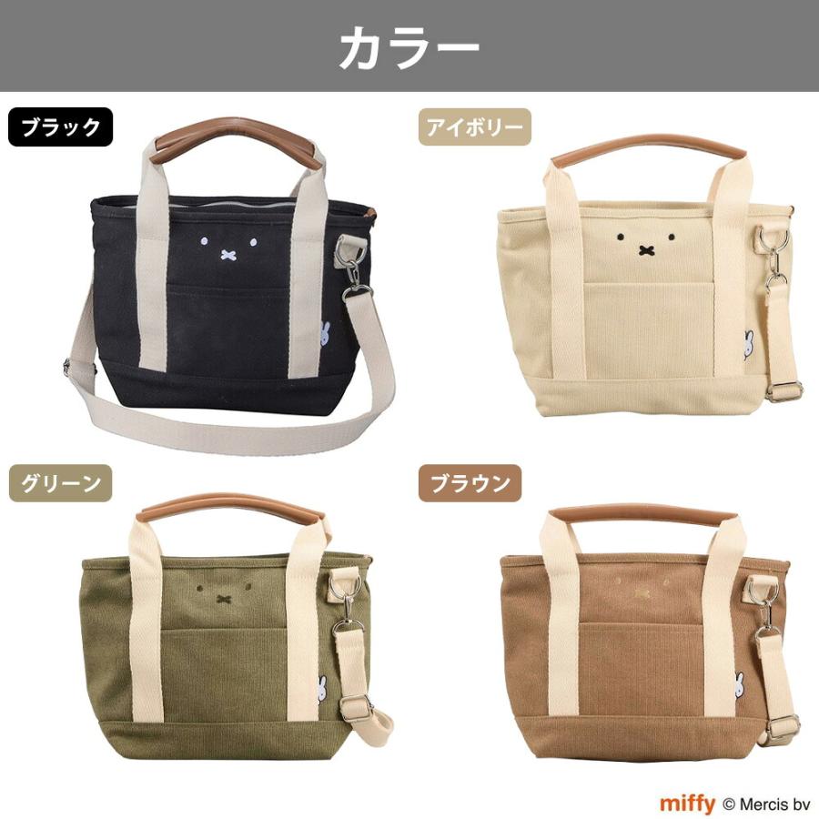 ミッフィー 2WAYトートバッグ 保冷 ランチお弁当 ショルダー アルミ miffy ミッフィーフェイス ミニ 軽量 レディース クーラーかわいい キャラクター シフレ | Siffler | 09