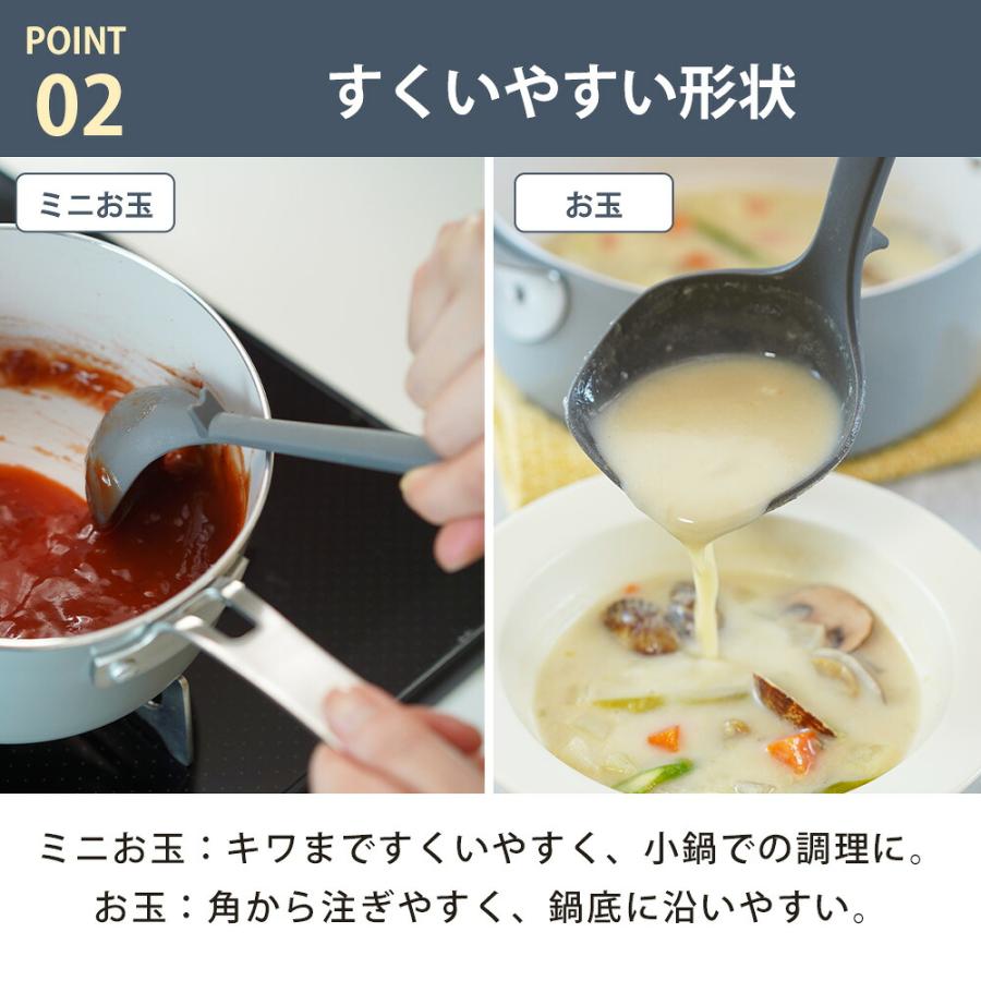 お玉 ミニお玉 シリコン シリコーン パンツール おたま 食洗機対応 注ぎやすい 注ぎ口 レードル 耐熱 調理器具 料理  小さい キッチンツール 和平フレイズ | 和平フレイズ | 04