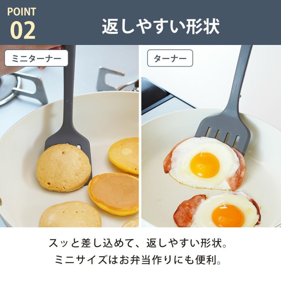 ターナー ミニターナー シリコン シリコーン パンツール へら 食洗機対応 フライ返し 耐熱 キッチングッズ 調理器具 料理  小さい キッチンツール 和平フレイズ | 和平フレイズ | 04