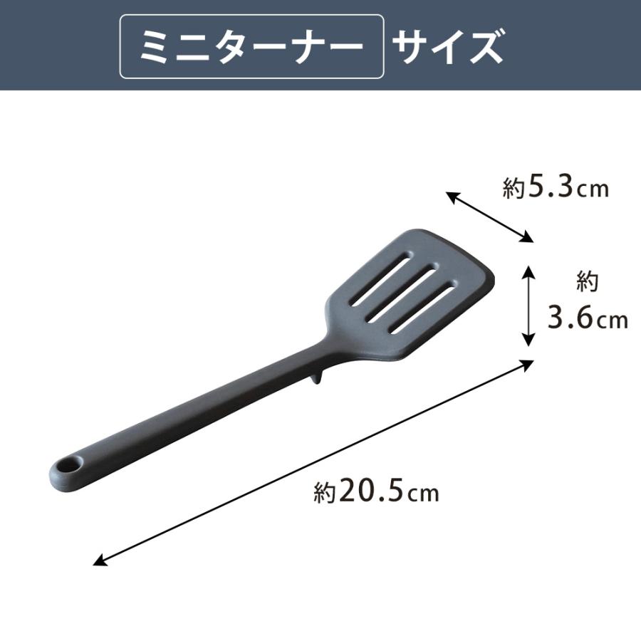 ターナー ミニターナー シリコン シリコーン パンツール へら 食洗機対応 フライ返し 耐熱 キッチングッズ 調理器具 料理  小さい キッチンツール 和平フレイズ | 和平フレイズ | 07