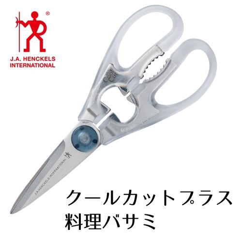 ヘンケルス 料理バサミ クールカットプラス 食洗機対応 ステンレス 日本製 セレクト ココ 通販 Paypayモール