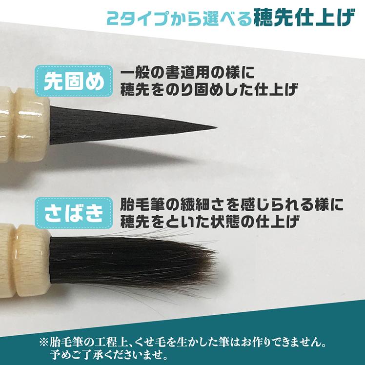 赤ちゃん筆 胎毛筆 エンジェルファーストヘア 洋タイプ お仕立て券 出産祝い ギフト プレゼントの画像