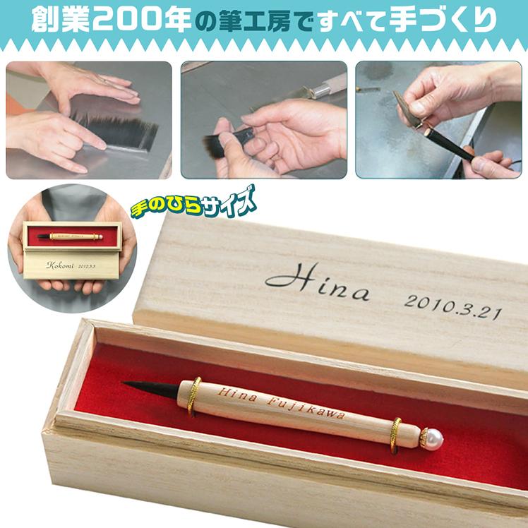 赤ちゃん筆 胎毛筆 エンジェルファーストヘア 洋タイプ お仕立て券 出産祝い ギフト プレゼントの画像