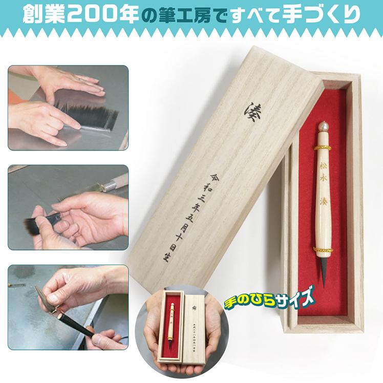 赤ちゃん筆 胎毛筆 エンジェル ファーストヘア 和タイプ お仕立て券 胎毛 記念 保存 出産祝い プレゼントの画像