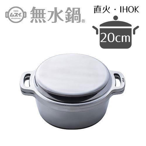 も*と様 HALムスイ　KING無水鍋　IH対応20cm2.4L4合 楽天市場】無水鍋 KING 日本製 20cm ih キング HAL ムスイ 鍋 両手鍋