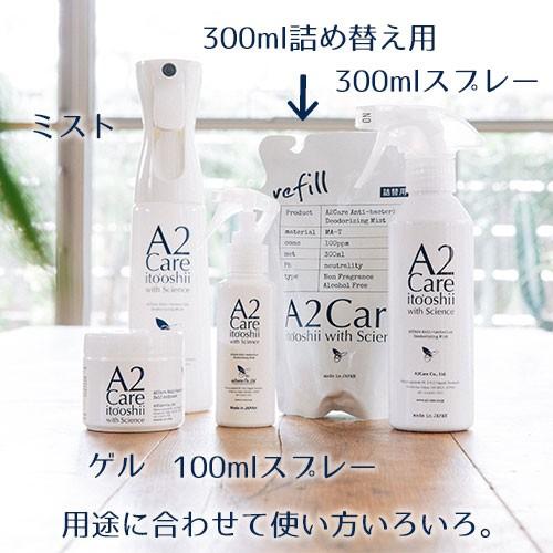 A2Care（エーツーケア） スプレータイプ 300ml ANA-A001 細菌 カビ 除